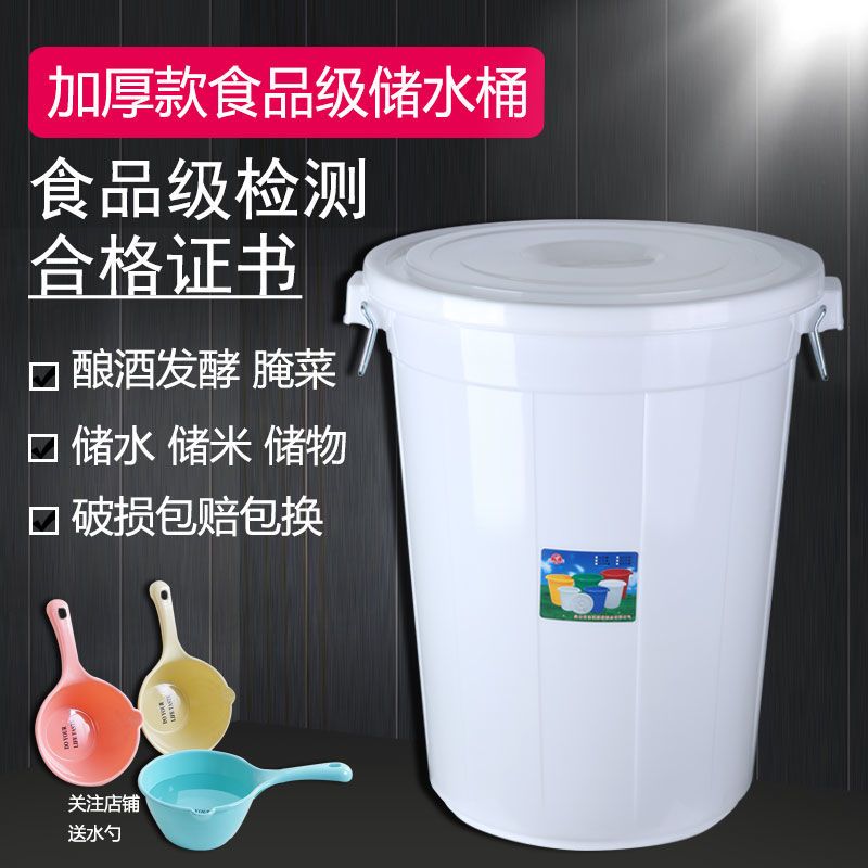 特厚塑料桶食品级有盖大
