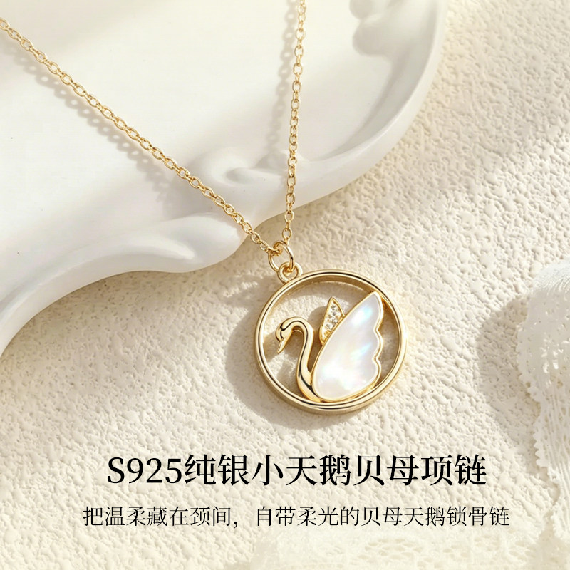 小天鹅贝母项链女S925纯银i颈饰