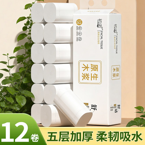 12卷卫生纸卷纸家用卫生纸擦手纸厨房纸巾批发厕纸手纸酒店用