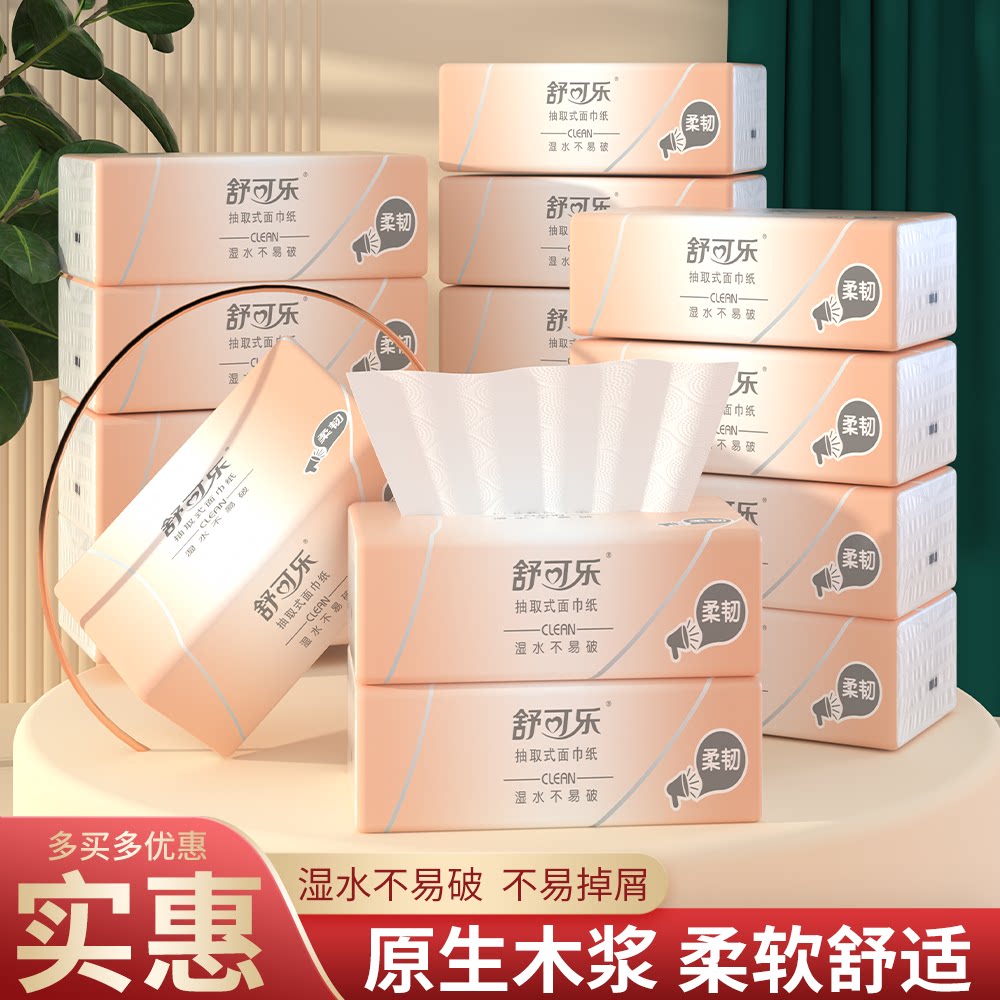 4大包抽纸巾家用卫生纸厨房纸巾批发餐巾纸面巾纸擦手纸