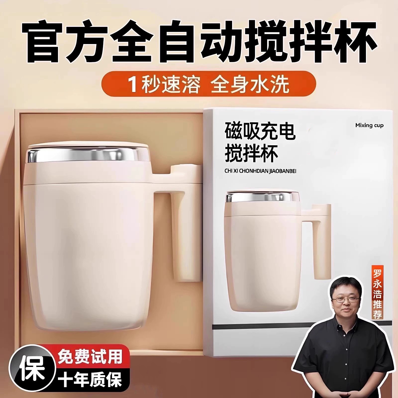 【顺丰次日达】全自动咖啡搅拌杯图片