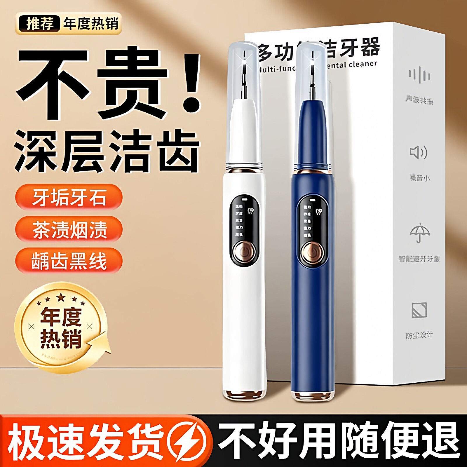 【顺丰次日达】去渍超声波洁牙器