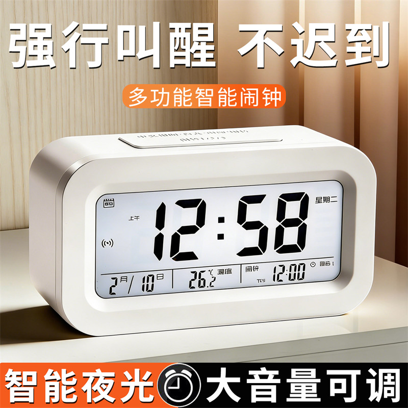 【顺丰次日达】闹钟学生专用起床