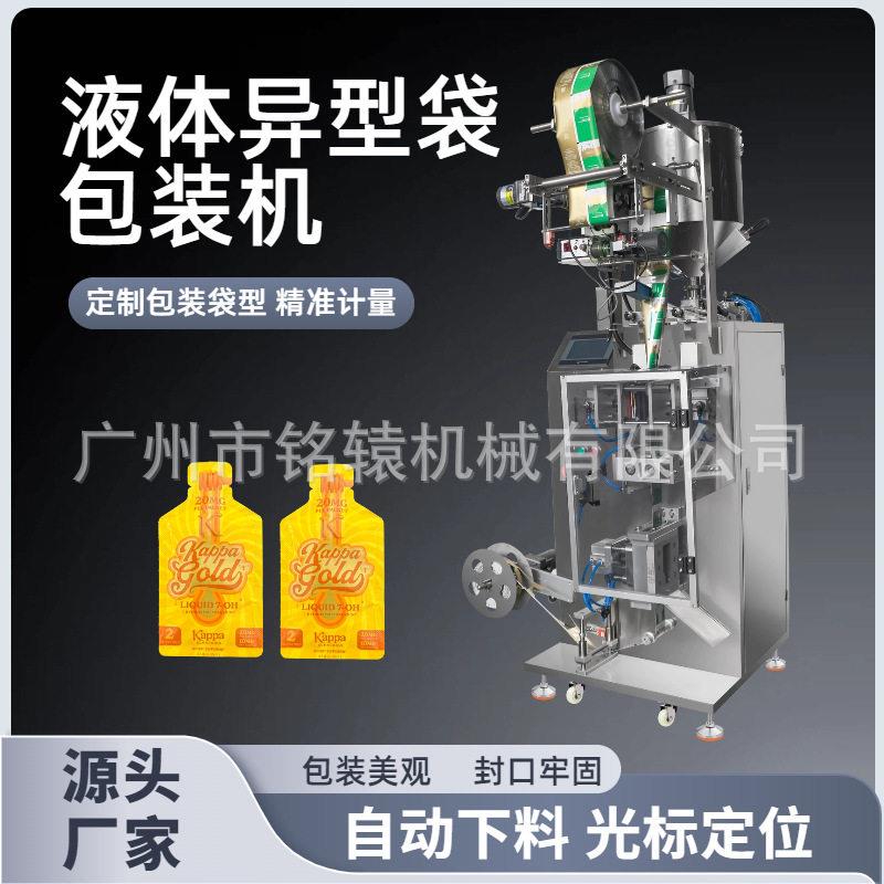 抹茶浓缩液自动包装机，液体饮品异形袋整体冲切包装机