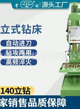批量供应Z5140立式钻床方柱式深孔立钻可选移动台