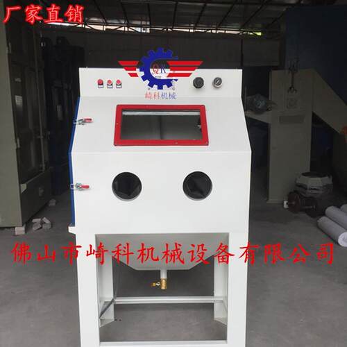 铝合金液体水喷砂机不锈钢工件精密模具镜面火化小型湿式喷砂机