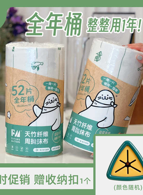 FM天竹纤维周抛抹布52张/卷全能桶升级印花无甲醛荧光剂