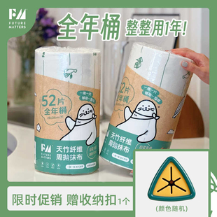 FM天竹纤维周抛抹布52张/卷全能桶升级印花无甲醛荧光剂