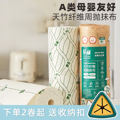 FM天竹纤维周抛抹布20片