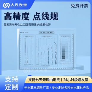 高精度点线规测量工具点线规量规点规透明菲林尺污点卡比对卡