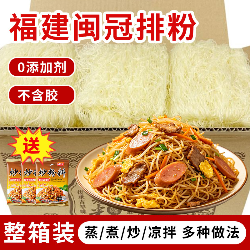 闽冠正宗新竹手工米粉整箱