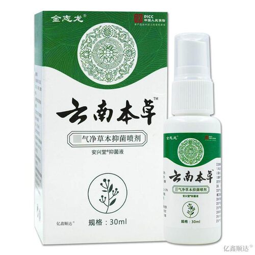 金志云南草本抑菌喷安兴堂抑菌液草剂SLO本配龙抑方菌缓解皮肤不