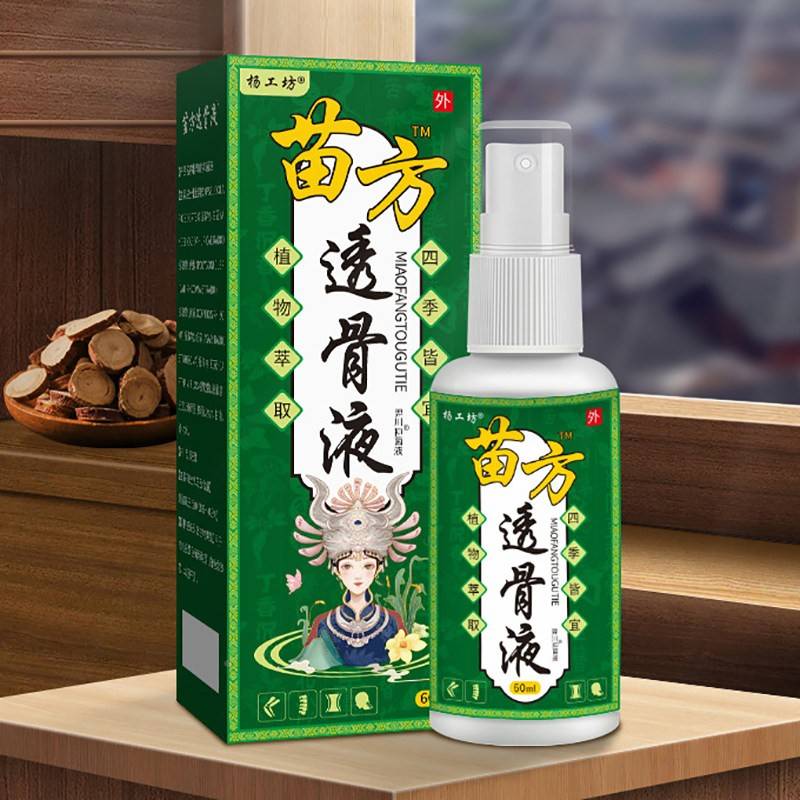 杨工筋坊苗方透骨液喷剂60】正ml【天猫品颈椎肩周舒活NED血活络