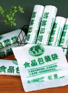购物袋通用袋透明食品方便塑料袋一次性打包袋白色背心袋口袋超市