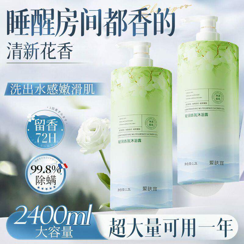 茉莉花沐浴露持久留香72小时香沐浴露