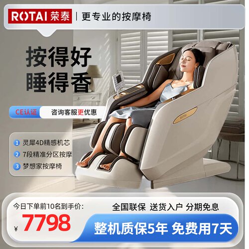 家用全身全自动太空舱按摩椅