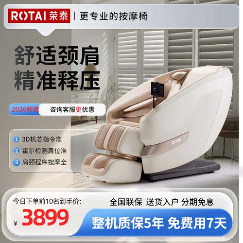 家用十大品牌2026零重力