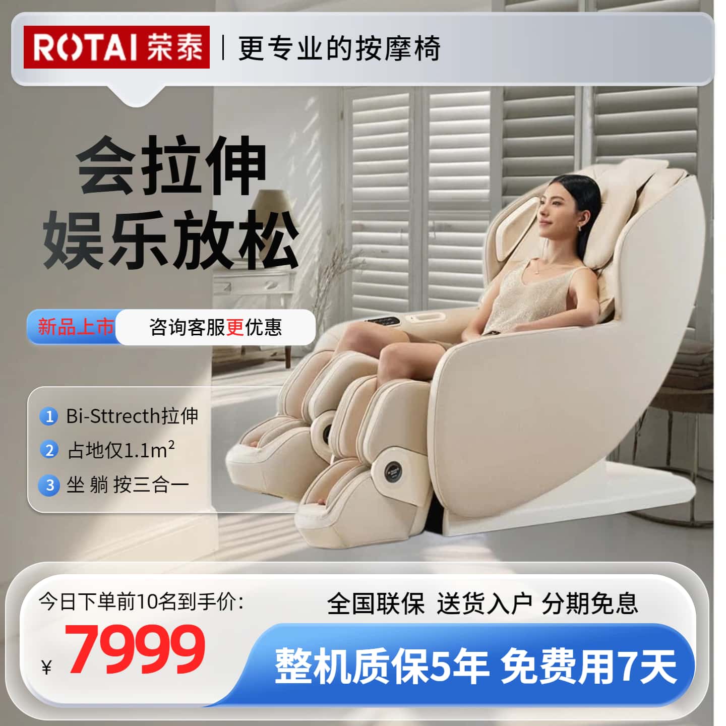 家用4D全身自动零重力
