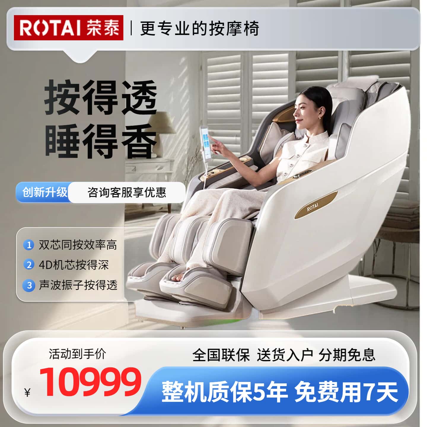 ROTAI/荣泰按摩椅A52MAX3.0家用全身按摩太空舱豪华沙发2026新款