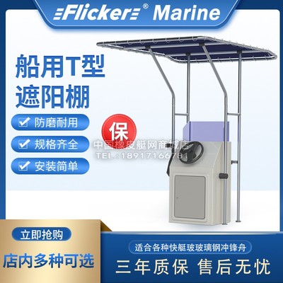 铝合金钓鱼路亚船用遮阳棚快艇