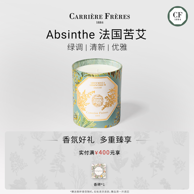 【官方正品】CARRIERE FRERES净韵植萃系列蜡烛法国博物馆香室内