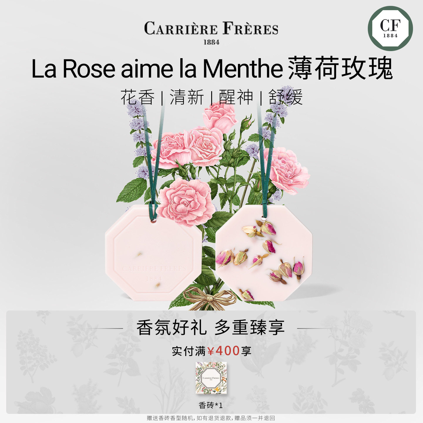 萃时光系列蜡片薄荷玫瑰留香室内