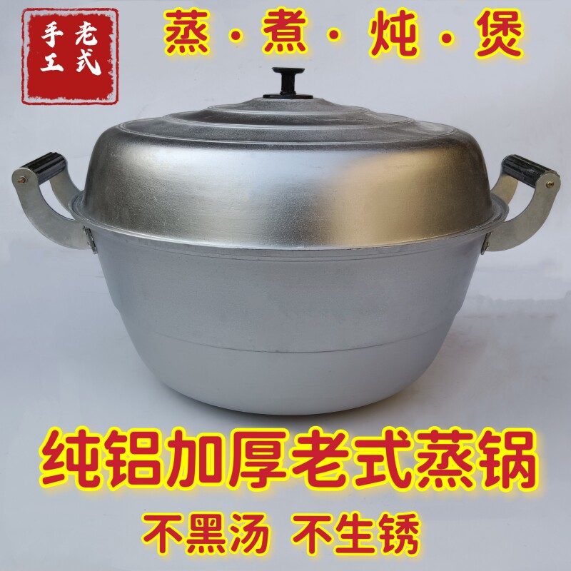 铝锅家用加厚蒸锅煮锅一体双耳汤锅大号老式铸铝煲汤多层蒸锅燃气