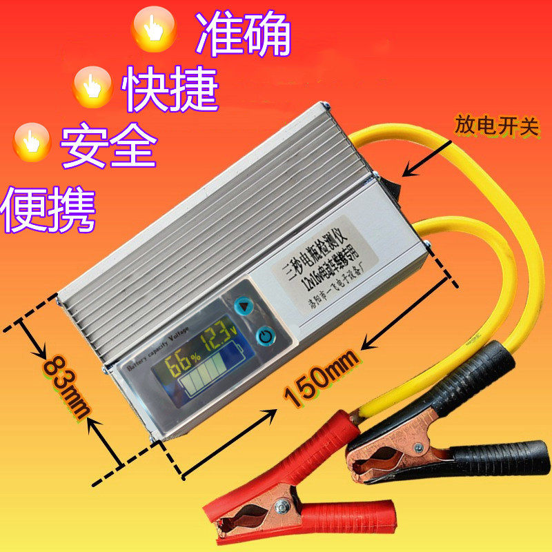 电动车电瓶检测仪12v容量表放电测试16v叉24维修工具数字液晶测量