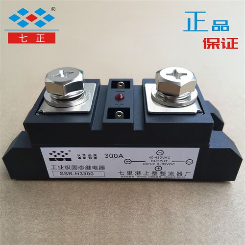 工业级固态继电器 H3300 300A 模块 七正