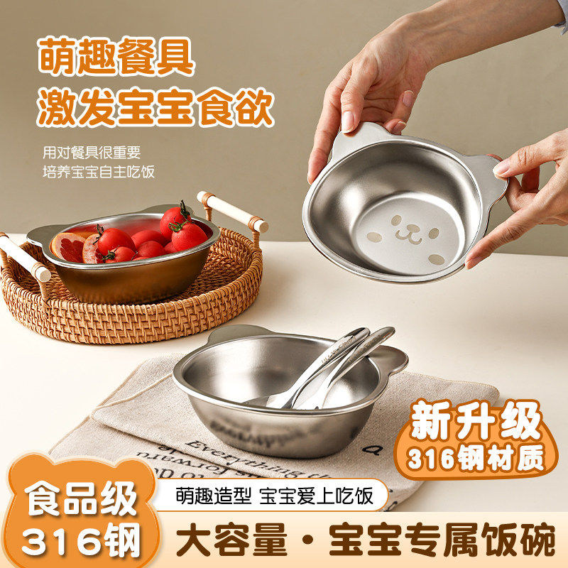316不锈钢儿童吃饭防烫碗耐摔男孩辅食餐具小孩吃饭碗宝宝学食