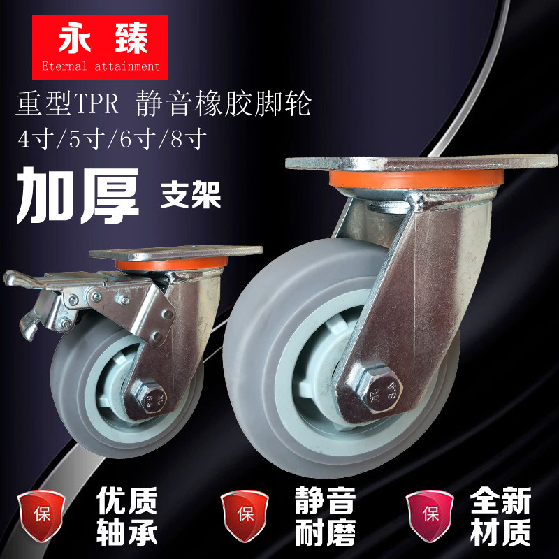 6寸静音橡胶轮万向轮轮子重型8寸手推车平板车脚轮5寸小推车轱辘