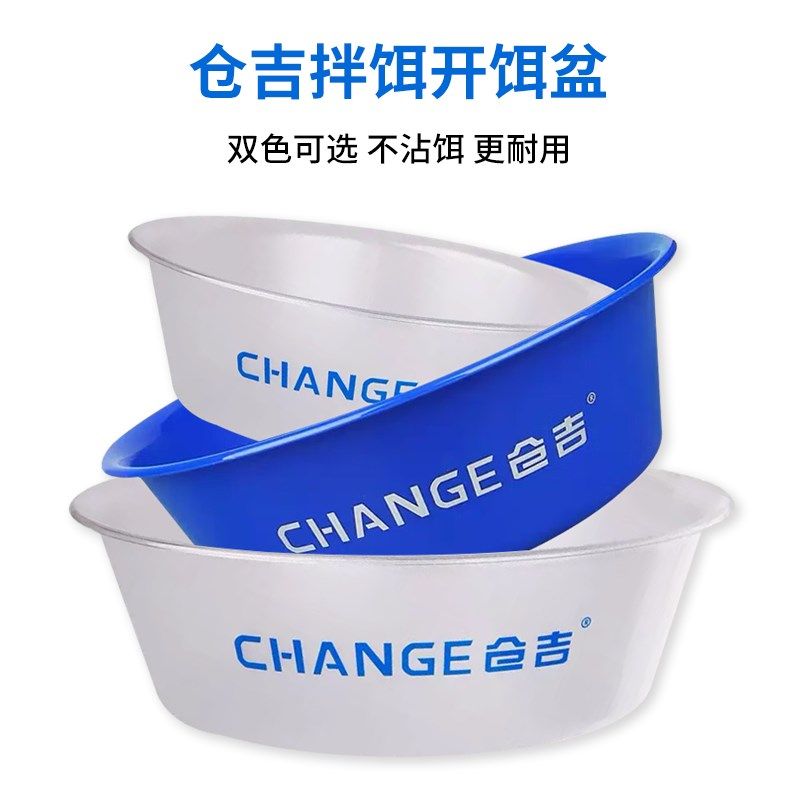 仓吉开饵盆三件套不沾饵饵料盆拉饵盆散炮盆拌饵和饵盆垂钓用品