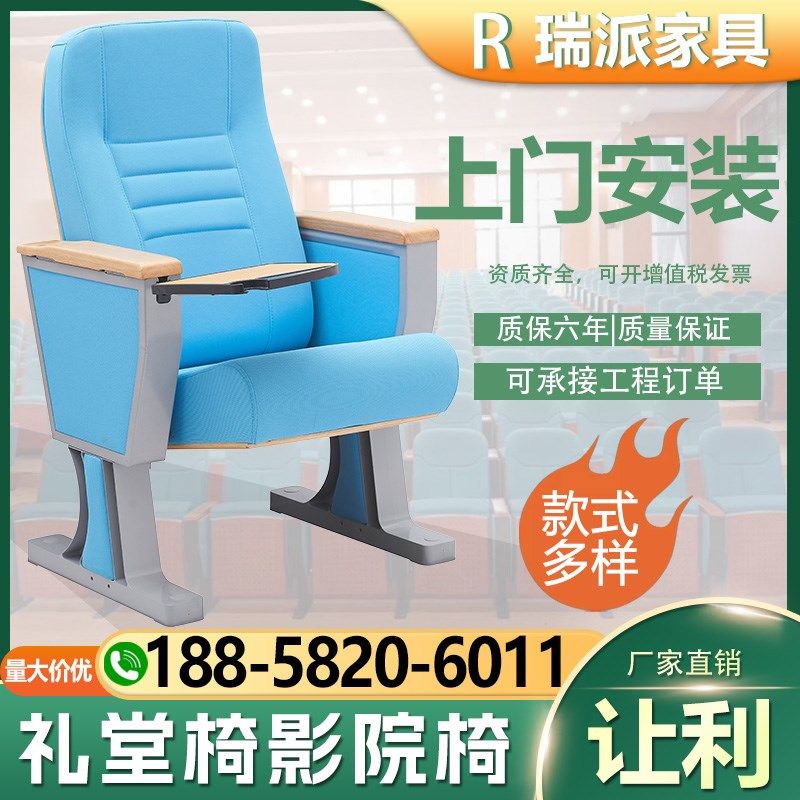 定制礼堂椅排椅报告厅剧院剧场学校阶梯教室影院带小桌板连排座椅