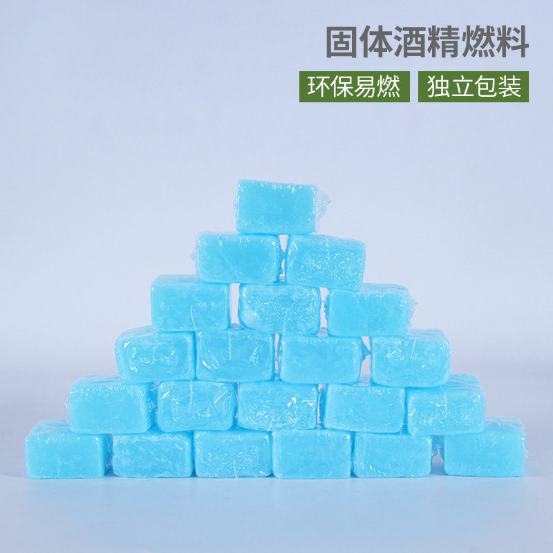 固体酒精块耐烧小火锅家用干锅燃料木炭引燃剂助燃块野营生火烧烤