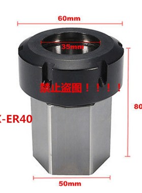 四方套 ER25 32 40UM 5C夹具四方六方体机床铣床夹头夹套转换接杆