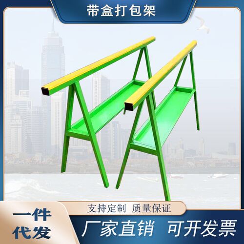 单边打包台打包架固定托料架带盒门窗工作组装台门窗组装工作平台