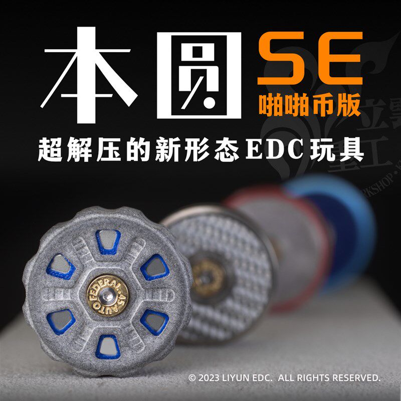 本圆SE啪啪币版ASMR减压玩具推牌高性价比EDC高精度减压玩具