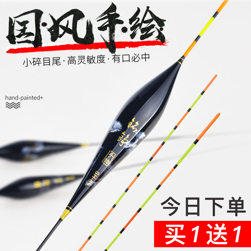 铭铮国风手绘小碎目鲫鱼漂高灵敏度鱼漂套装加粗醒目纳米浮漂全套