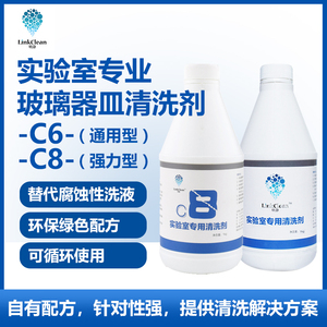 玻璃器皿清洗液实验室洗瓶剂仪器清洗剂实验清洗剂可替代波洱迪康