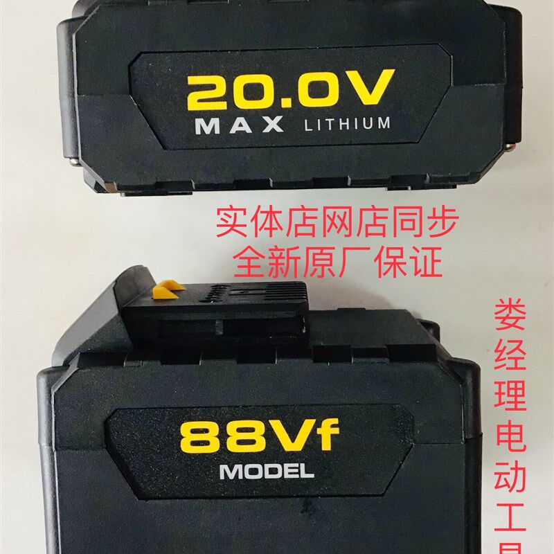汇沃湘利普力曼匠新电动扳手配件电池20V88V匠新电动冲击钻配件