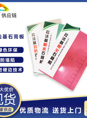拉法基纸面优质石膏板轻钢龙骨防火防潮吸音建筑材料天花隔墙装饰