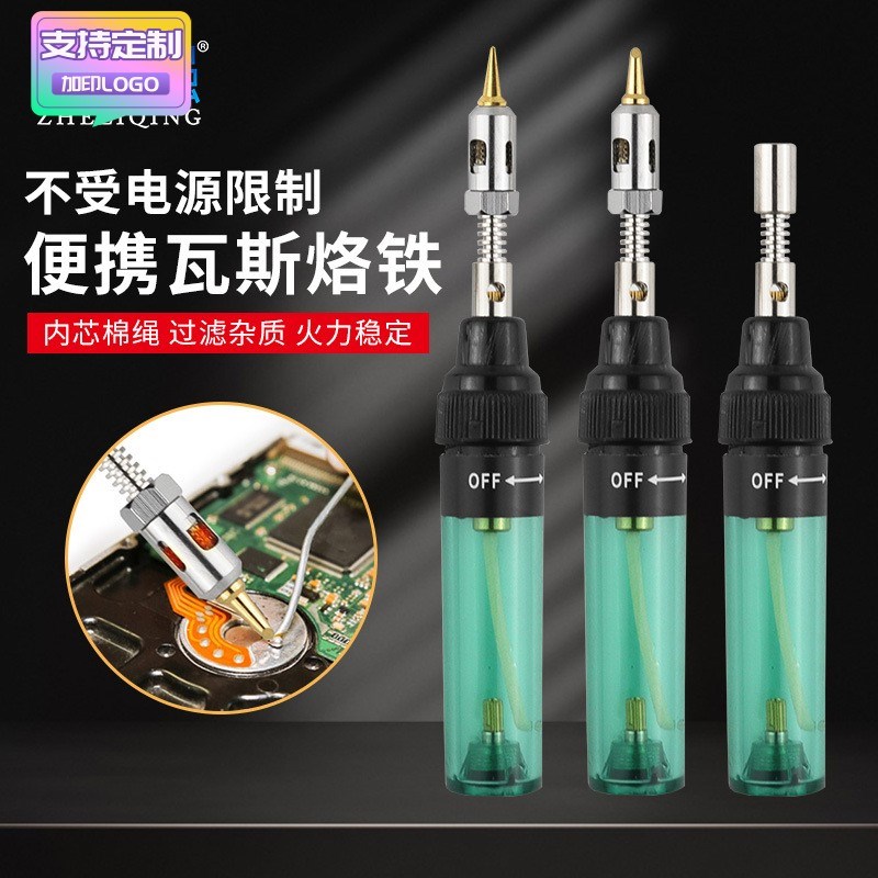 新品4合1笔型气体烙铁瓦斯充气烙铁 3合1工具 燃气烙铁棉芯套装