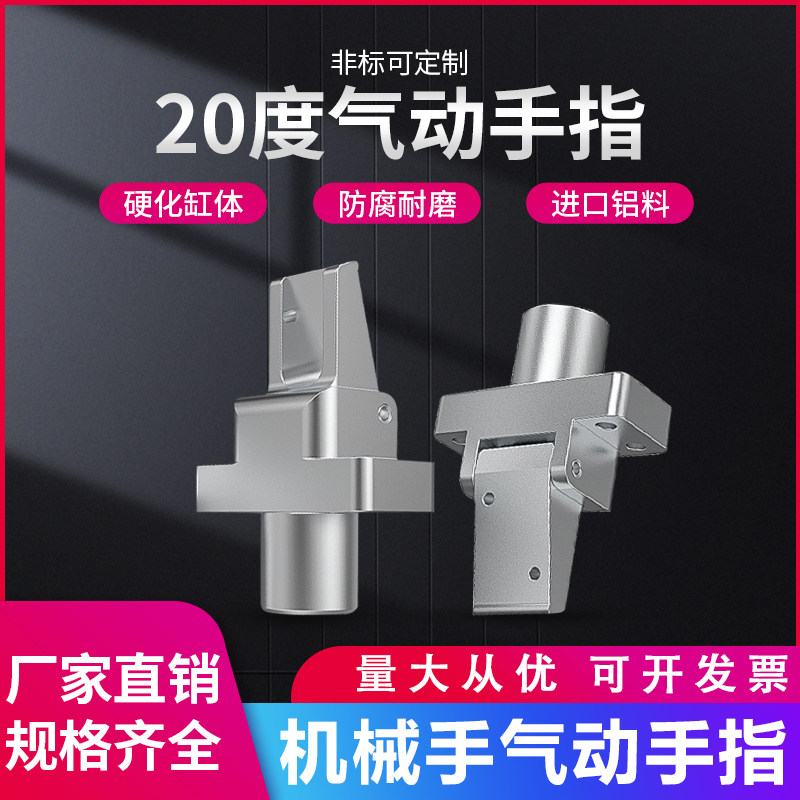 机械手配件 BDQG16气动手指夹爪20度可旋转拔指 单向气阀夹指夹子