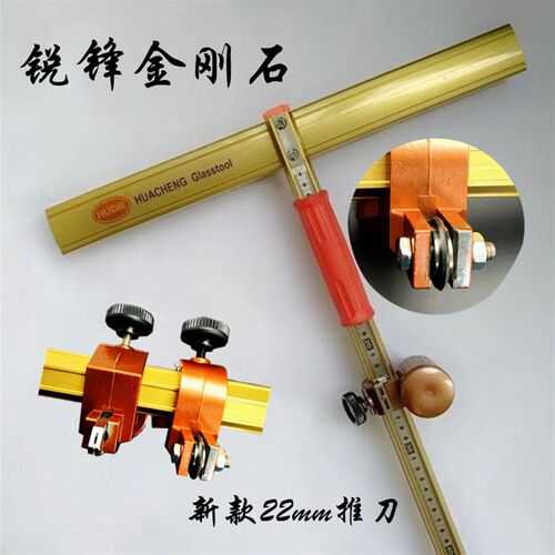22毫米刀轮丅型推刀高精度重型t型刀玻璃瓷砖大力钳切割套装