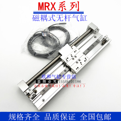 气立可磁耦式无杆气缸MRX-R/L15X50/100/150/200/250/300-SD2-A2