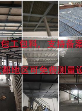 成都钢结构阁楼搭建复式商铺loft公寓隔层工字钢现浇平台楼梯定制