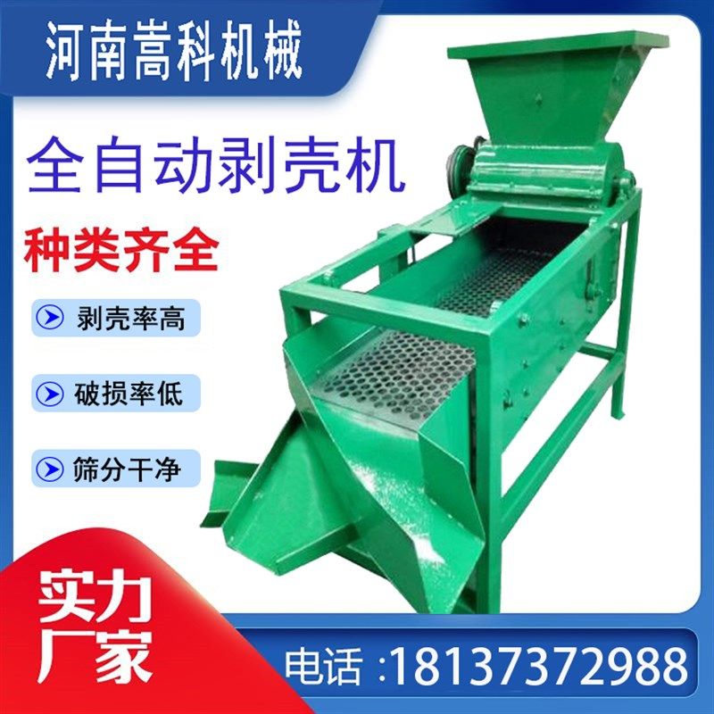 全自动油茶果剥壳机 多功能山茶籽青茶籽脱壳机 小型山茶果去皮机