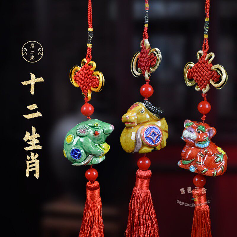 陶瓷十二生肖挂件大号新年喜庆祝福车饰家居装饰民族特色手工艺品