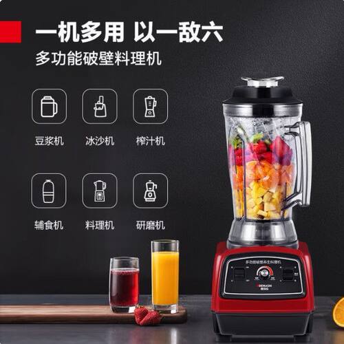 多功能破壁料理机豆浆榨汁辅食