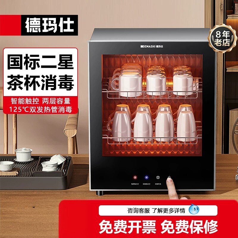 德玛仕消毒柜家用小型厨房碗筷餐具台式迷你高温消毒碗柜烘干一体